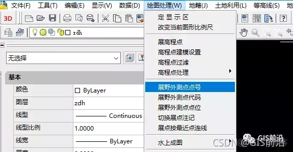 CASS利用控制点进行图形坐标系转换（80转2000）_坐标转换_02
